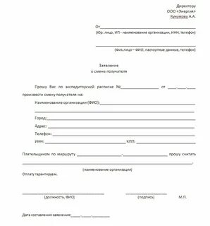 Понятие и форма заявления