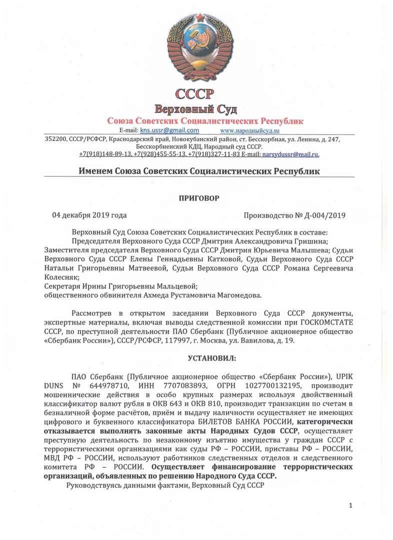 Постановление вс рф 15. Постановление Верховного суда СССР. Постановление Верховного суда СССР от 21.11.19.!!. Постановление народного суда СССР.