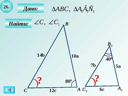 Задачи на признаки подобия треугольников 8 класс готовых чертежах