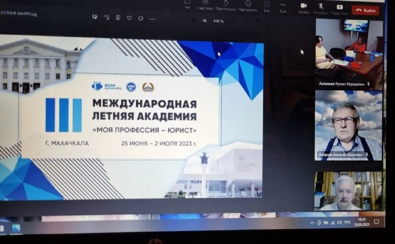 электронный журнал помощник адвоката 2023