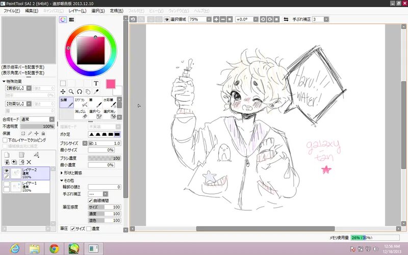 Paint tool sai 32 bit