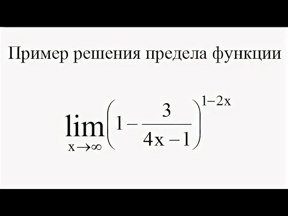 Алгебра 11 класс предел функции