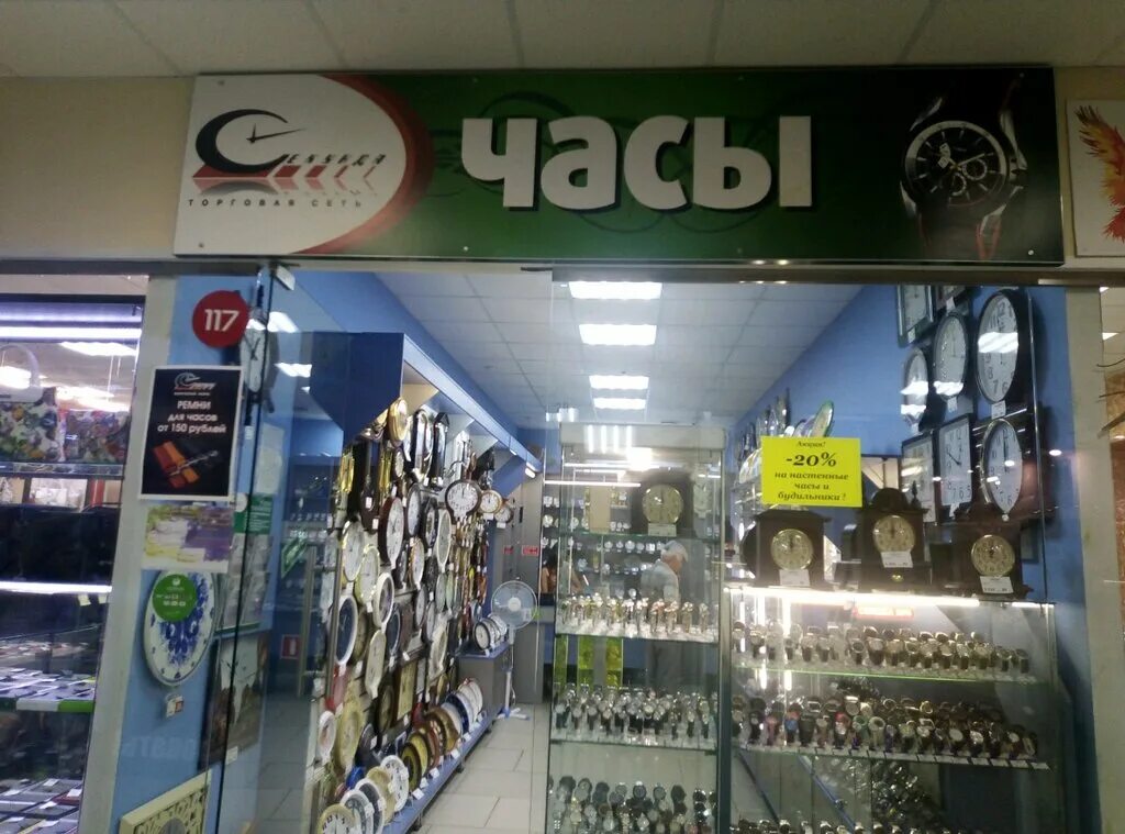 часы лапландия. магазин часов барнаул. магазин часов барнаул. космонавтов 59. часовые магазины в европе.