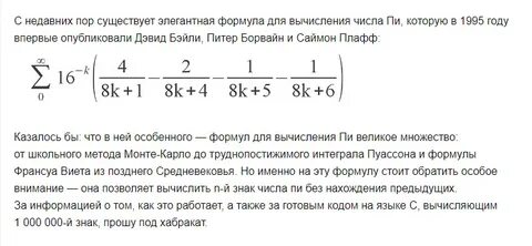 Полное число лет