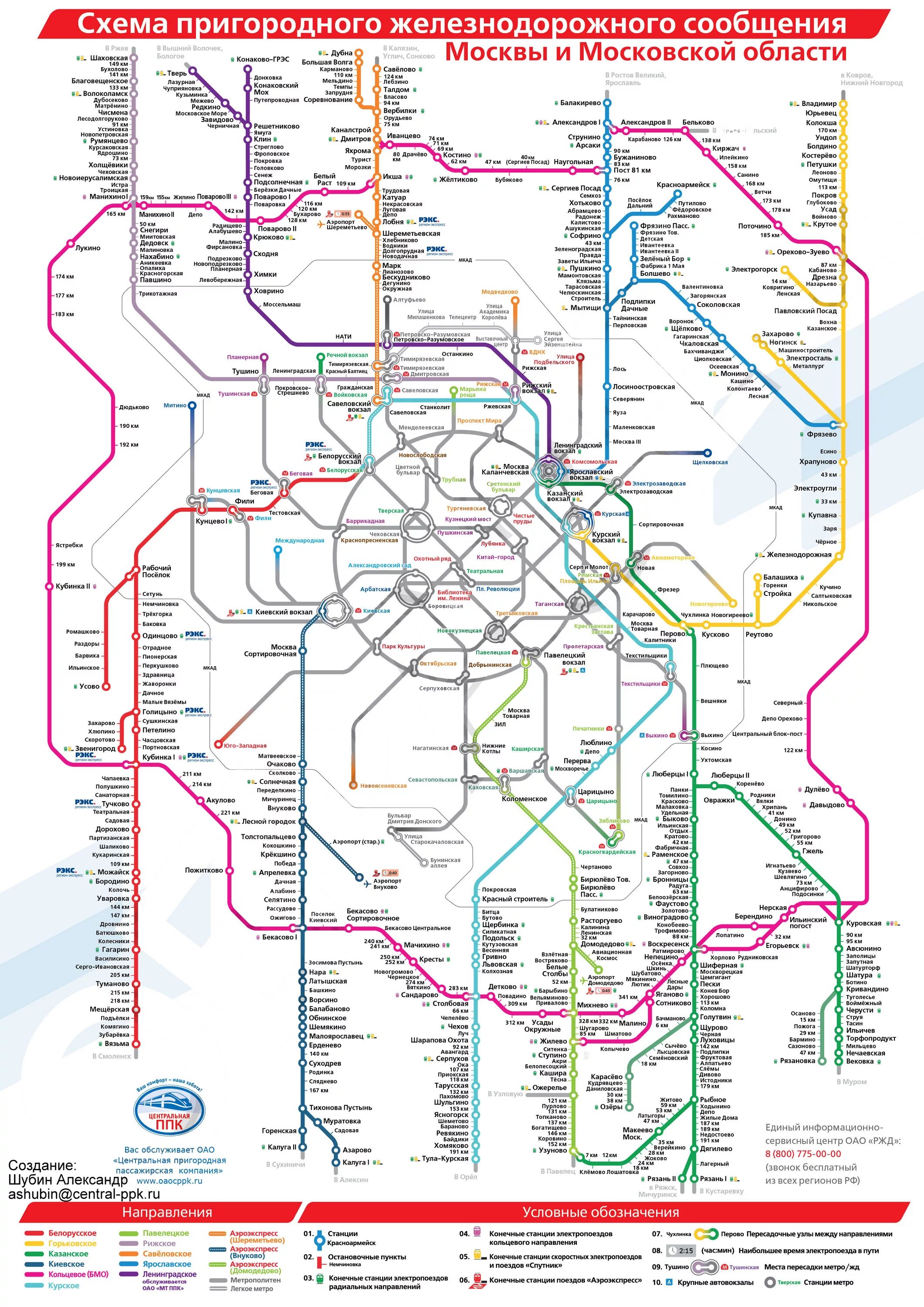 схема электричек москвы и московской области. пригородные электрички москва. схема электричек москвы и московской области. казанский вокзал схема электричек. схема поездов ярославского направления.