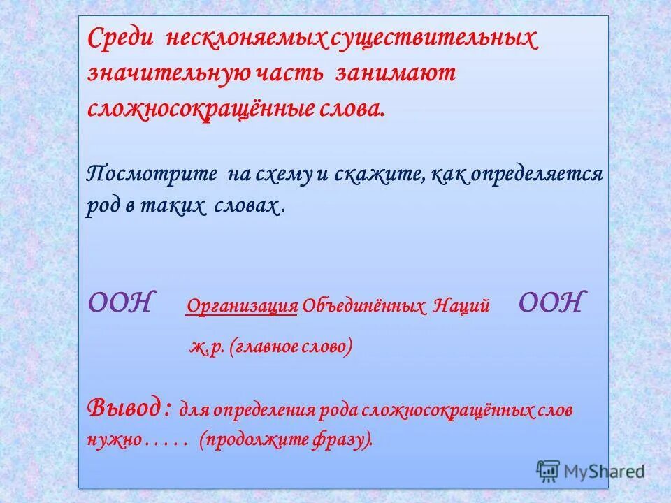 Существительные singularia tantum примеры. Написание суффиксов существительных. Мир лексическое значение. Правописание суффиксов таблица. Собрание однородных предметов.