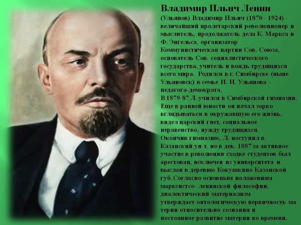 Ильич ленин годы жизни. Ленин биография.