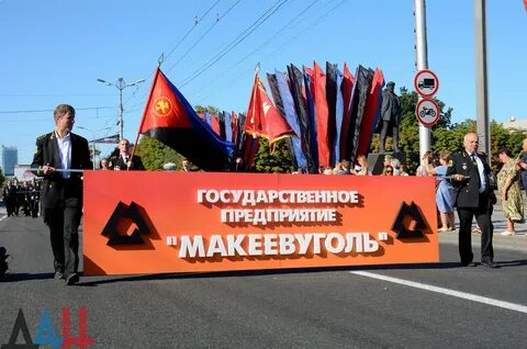 День шахтера донецк