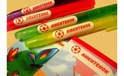 Как подписать школьные принадлежности