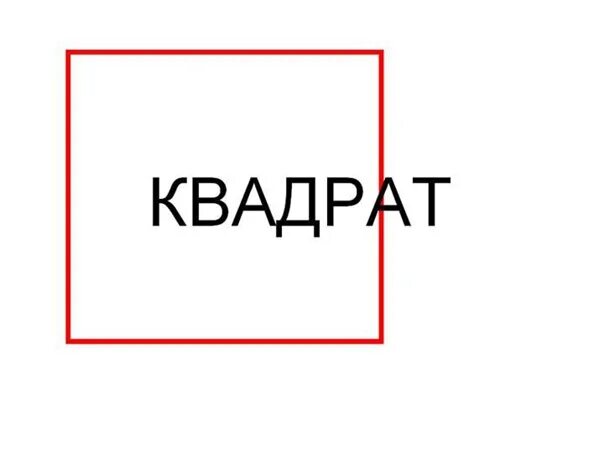 Нажми на квадрат. Квадрат для надписи. Квадратная надпись. Квадрат в квадрате символ. Логотип квадрат в квадрате.