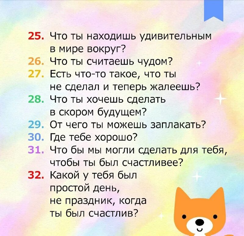 Вопросы детям 5 лет на разные темы