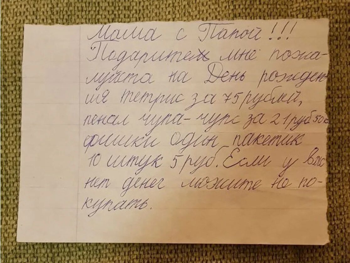 Записки мамы детям. Записка детям от мамы. Записка родителям от ребенка. Смешные детские Записки.