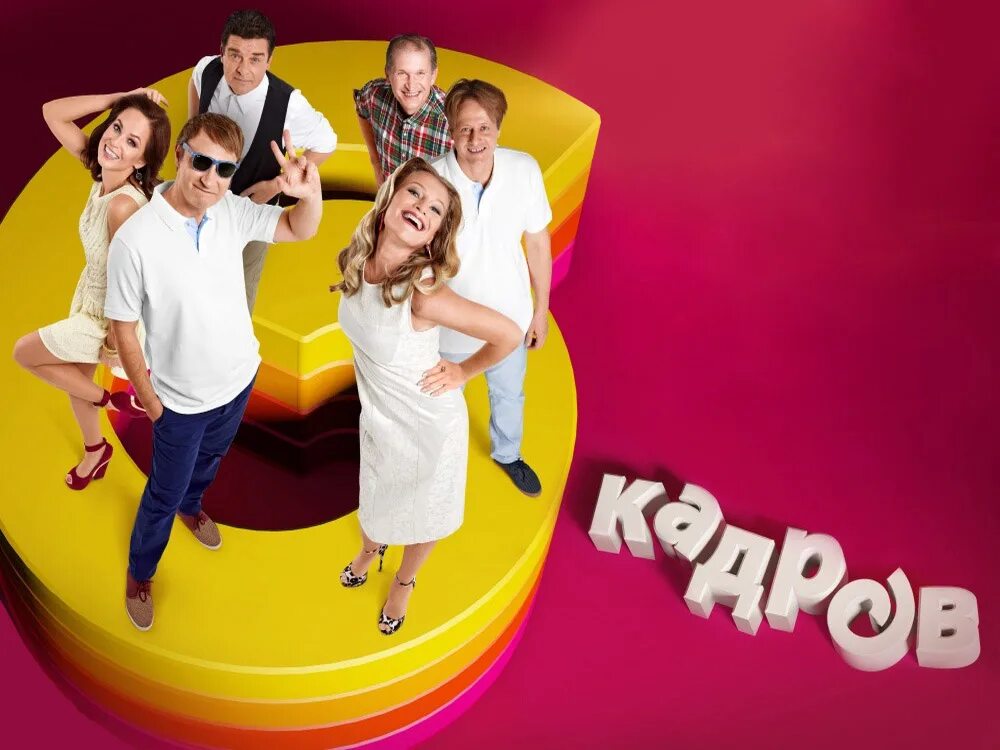 гарик харламов и зеленский. кривое зеркало юмористическая передача. деревня дураков (1996—2001). популярные комедийные шоу. деревня дураков (1996—2001).