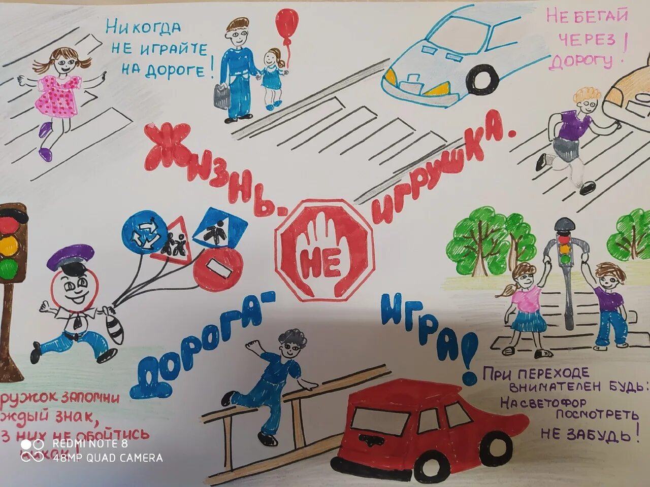 пешеходный переход от беды убережет картинка. правила маленького пешехода. проект безопасные дороги плакаты. где нельзя играть детям. пожелания доброго пути.