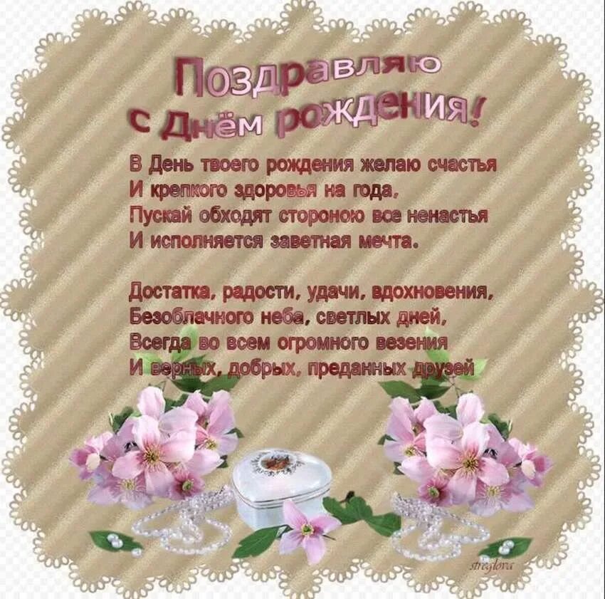 Открытки с днем рождения тая. Поздравления с днём рождения таисии. С 1 днем весны поздравления открытки. Пожелай растай. Поздравления с днём рождения тая.