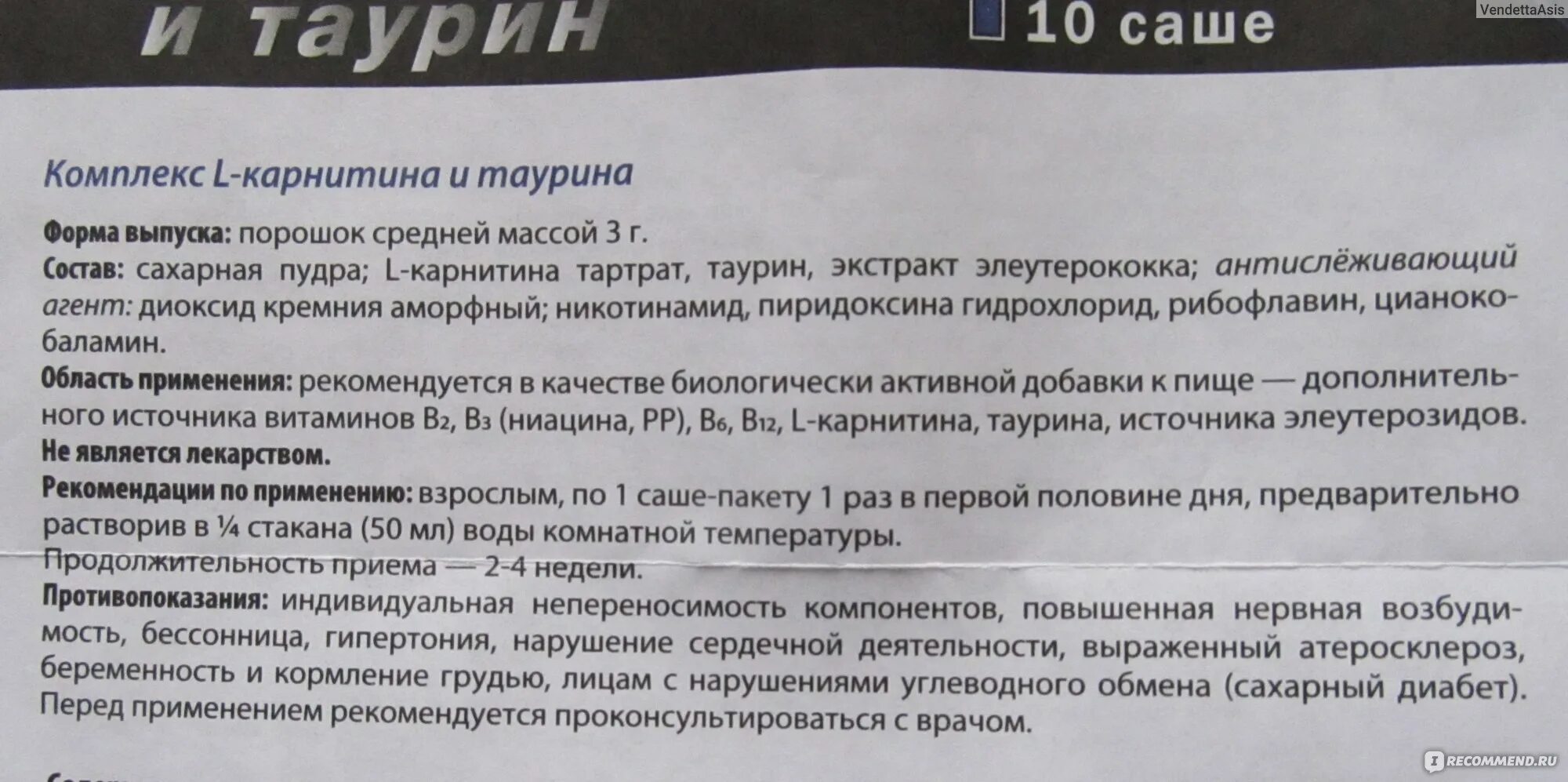 Таурин когда принимать. БАД VITALIFE L-карнитин и таурин в саше. Комплекс l карнитина и таурина. Комплекс l-карнитина и таурина порошок 3г. Л карнитина и таурина таблетки.