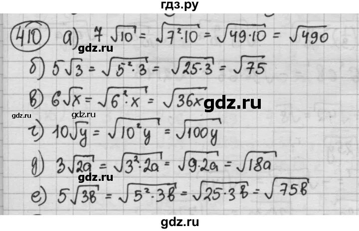 Алгебра 8 класс макарычев номер 816. Гдз по алгебре 8 класс Макарычев номер 410. Гдз по алгебре 8 класс номер 410. Гдз по алгебре 8 класс Макарычев. Готовые домашние задания по алгебре номер 410.