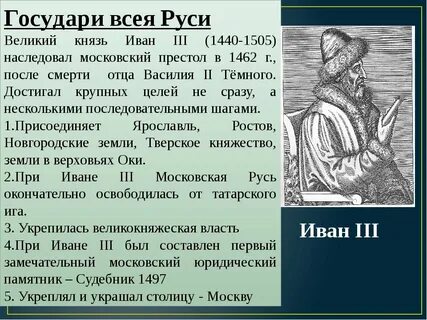 Когда был всея руси