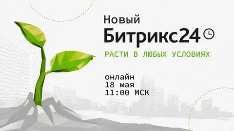 Росла 24