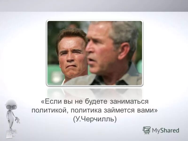 Сад расходящихся тропок борхес. Хочу заниматься политикой. Почему важно проводить молодежную политику. Хочу заниматься политикой. Прикладная политология.