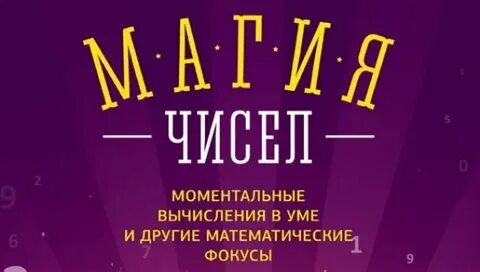 Другая математика