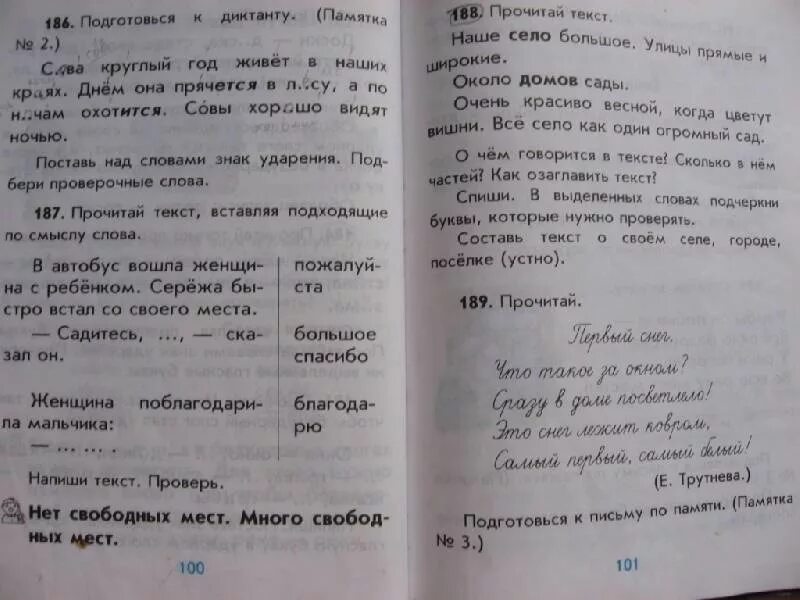 Русский язык 183. Учебник по мокшанскому языку. Учебник Рамзаева 2 класс 1 часть. Русский язык 2 класс учебник 1 часть стр 106.