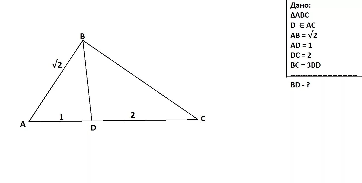 Рисунок 347 найти bd. Как найти AC. В треугольнике АБЦ угол противолежащий стороне AC. В треугольнике ABC отметь сторону противолежащую углу ABC.