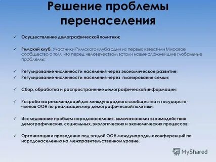 Проблема усиление проблемы решение
