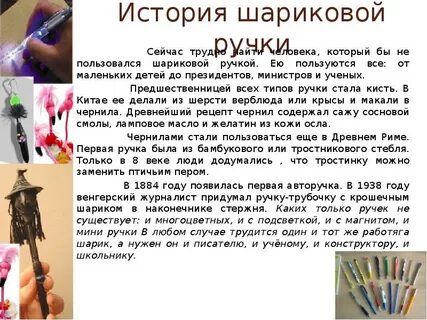 Описание ручки