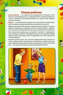 Консультация жизнь ребенка в детском саду