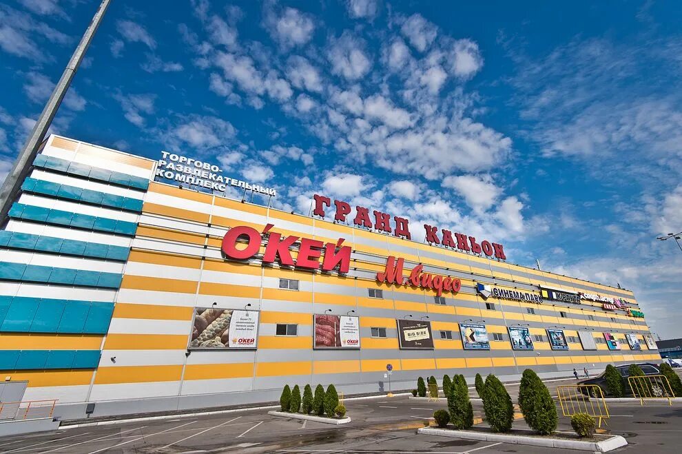 Режим работы гранд каньона спб. Проспект просвещения торговый центр гранд каньон. Гранд каньон тц спб. Гранд каньон проспект энгельса. Торговый центр гранд каньон санкт-петербург.