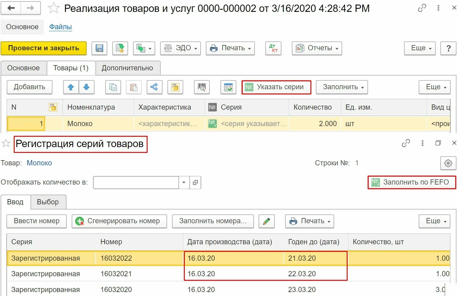Серийный учет в 1с. Где в 1 с ерп учетная политика.