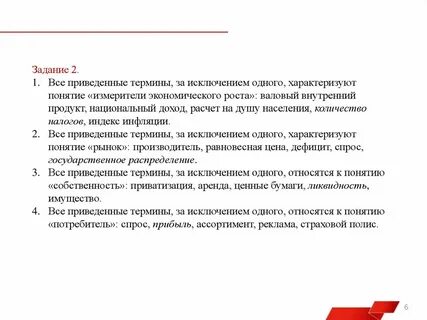 Какие из приведенных терминов характеризуют