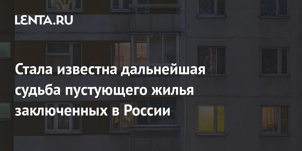 Что известно о дальнейшей судьбе
