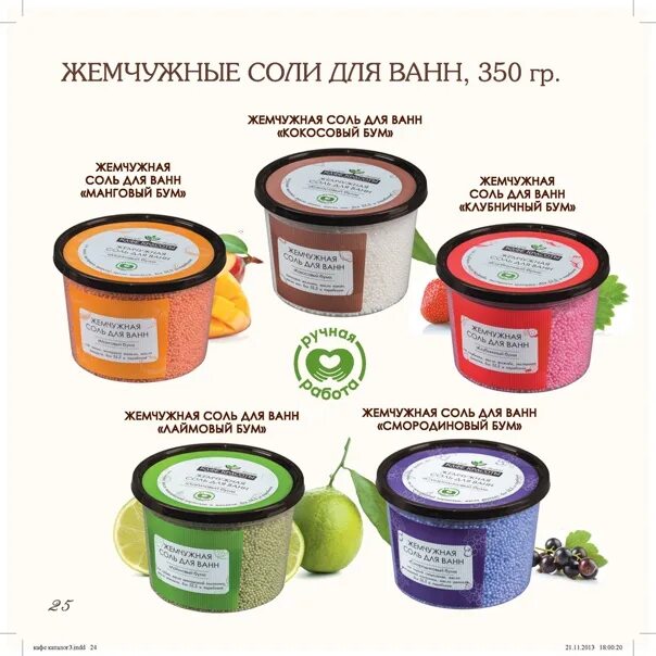Производитель соли для ванны. Этикетка соль для ванны. карточки товара соль для ванн. соль и жемчуг для ванны. перламутровая соль для ванны.