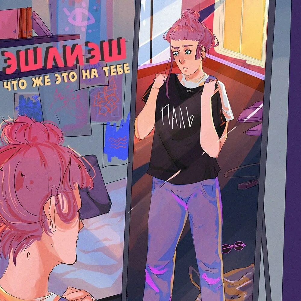 Эшли эш. Эшли эш группа. Эш стаймест 2009. Эшли эш. Мармеладка эшли эш.