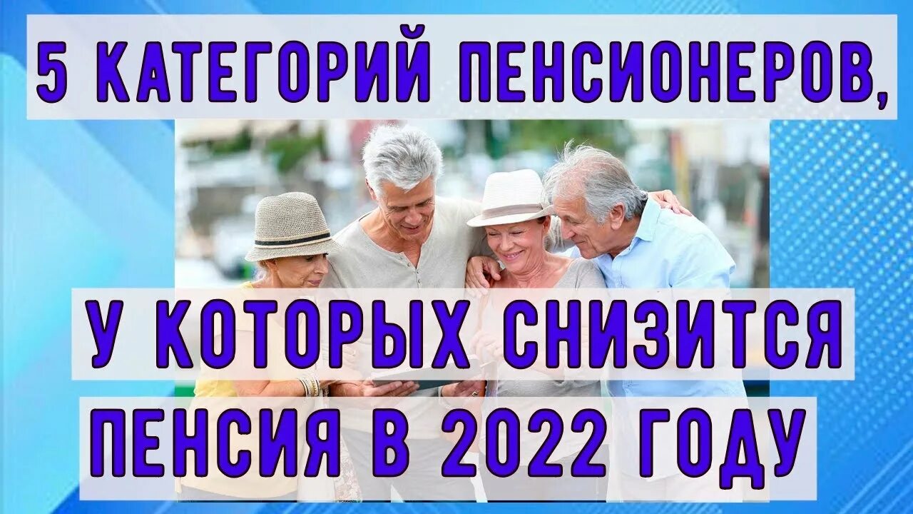 Какой категории пенсионеров. Пять категорий пенсионеров. 5 Категорий пенсионеров. Категории пенсионеров. Пять категорий пенсионеров анекдот.
