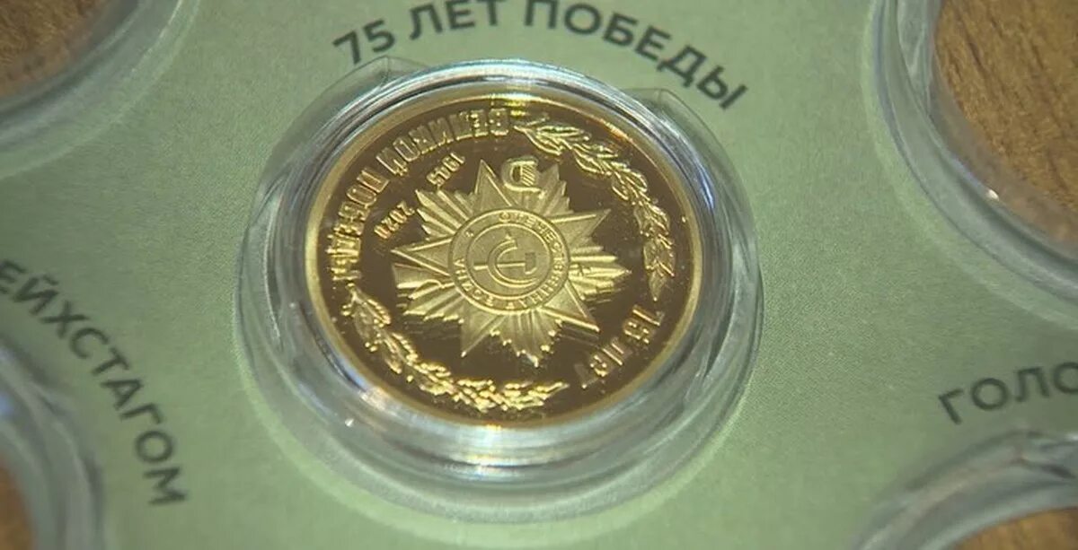 хранитель монетного двора