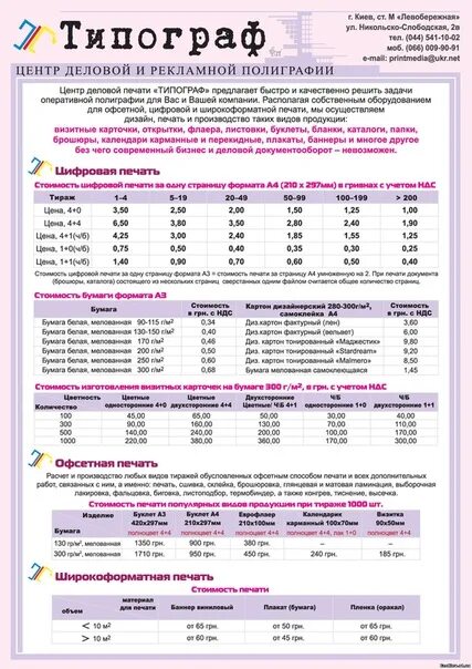 Сколько стоит распечатать календарь Фирменные календари с логотипом в Екатеринбурге