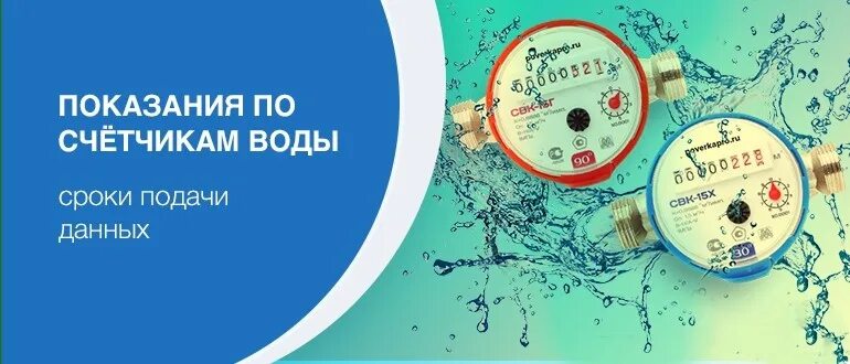 Показания воды томск