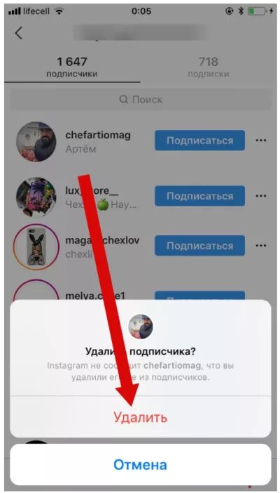 Не вижу подписчиков человека в инстаграме. Как удалить подписки в инстаграме. как удалить подписку. удалить подписчиков в инстаграм. как удалить из подписчиков в инстаграме.