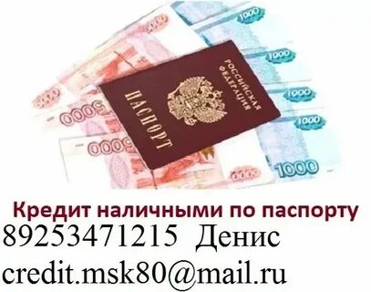 Минск кредит потребительский без справок