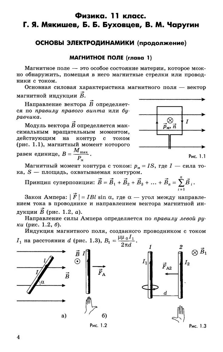 Тест по физике мякишев