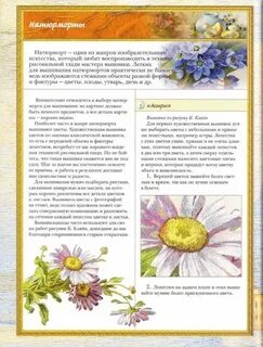Постепенно шаг за шагом