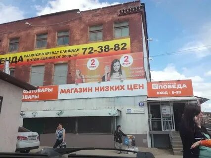 Адреса магазинов победа в ростове