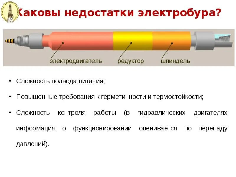 Принцип бурова. Электробур забойный двигатель. Турбинный забойные двигатели для бурения. Достоинства и недостатки электробура. Недостаток электробурения.