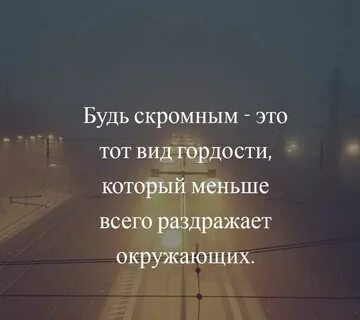 Окружающее гордость