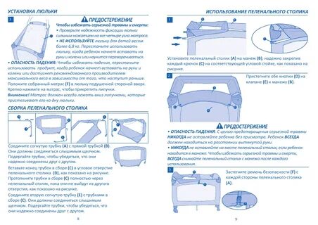 Как собрать кровать манеж