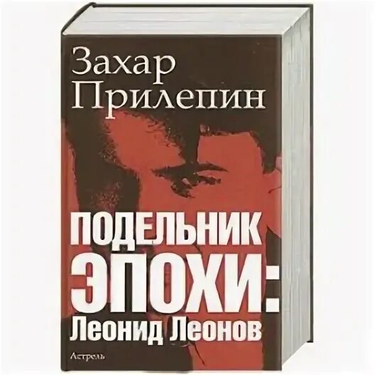 Книга подельник века. Книга подельник века. Фельштинский и чернявский. Книга подельник века. Книга подельник века.