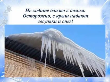 Ходила близко